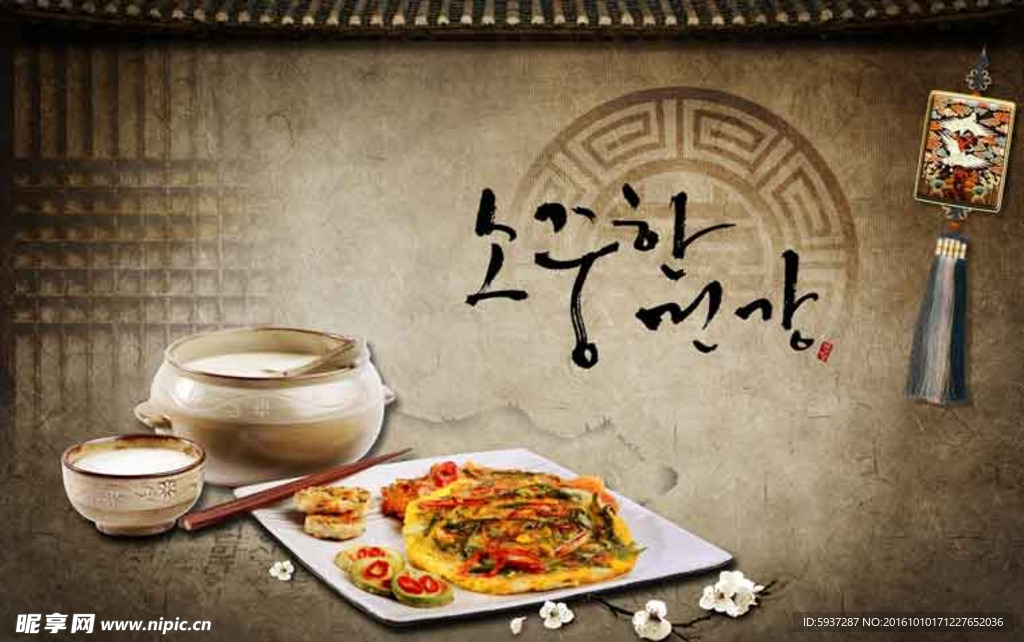 韩国菜谱