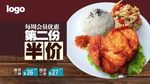 菜谱海报