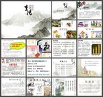 重阳节PPT