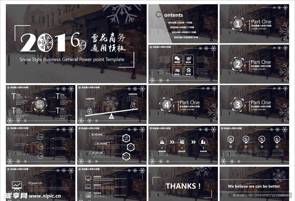简约PPT   抽象PPT