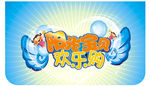 阳光宝贝吊旗