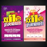 历史最低价
