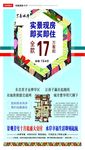 宣传单  宣传彩页  楼盘