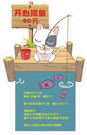 儿童捞鱼活动立牌