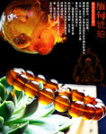 琥珀手串