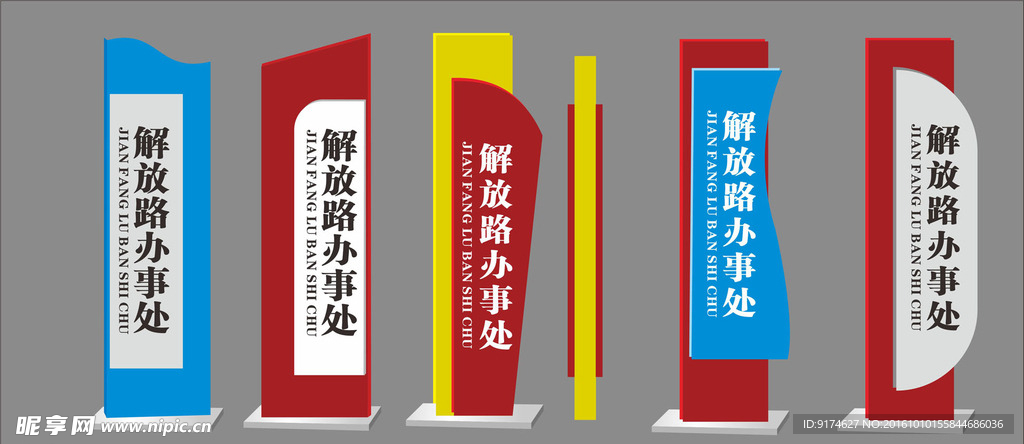 指示牌