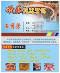 气球装饰名片