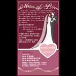 婚礼邀请函设计