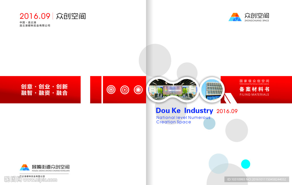 科技创新类封面