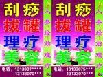 美容 海报 新品推广 保养 理