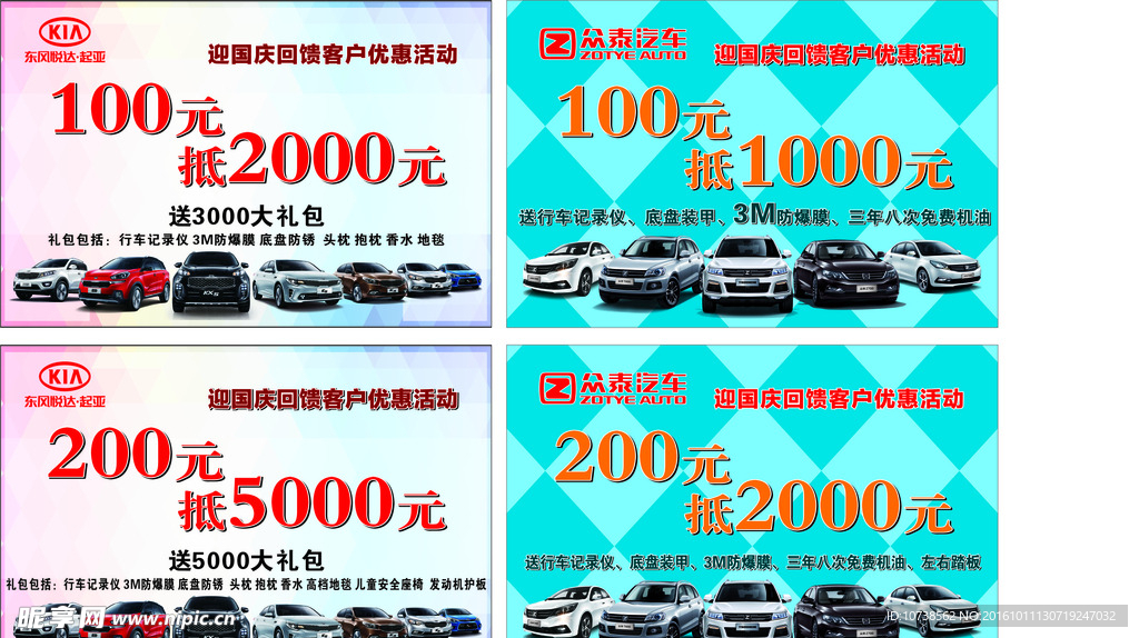 代金券