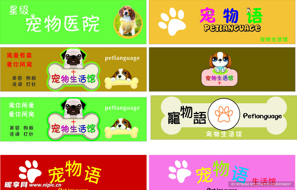 宠物狗