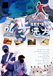 客栈青旅旅店宣传传单海报