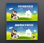 美好家庭欢乐颂