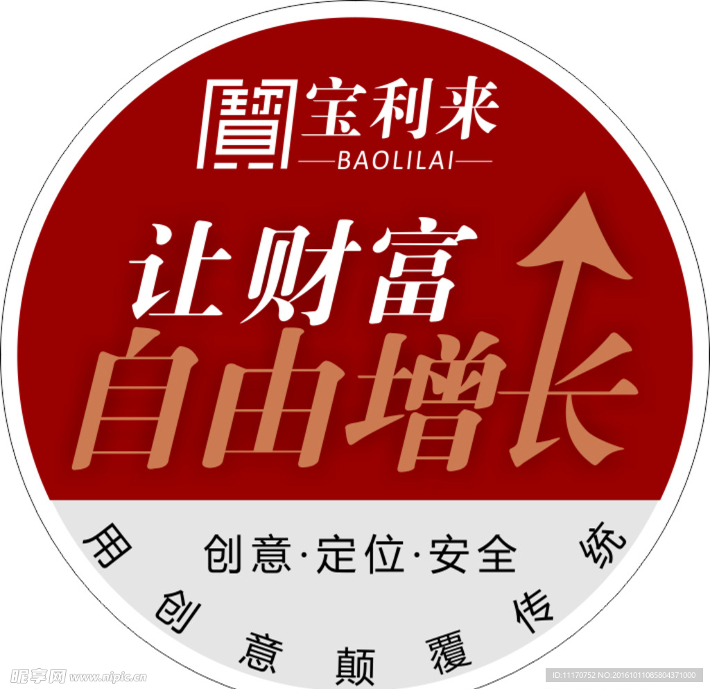 财富