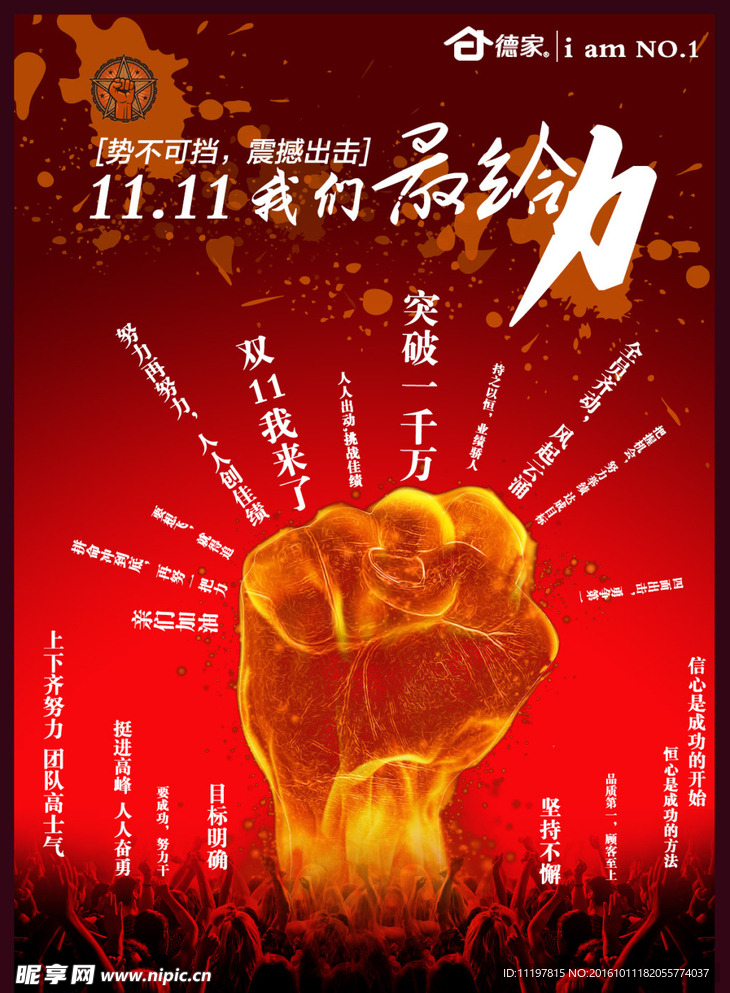 商场双11促销海报