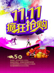 双11