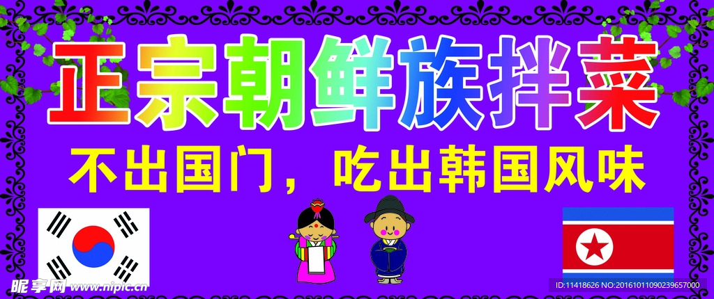 大韩烧烤