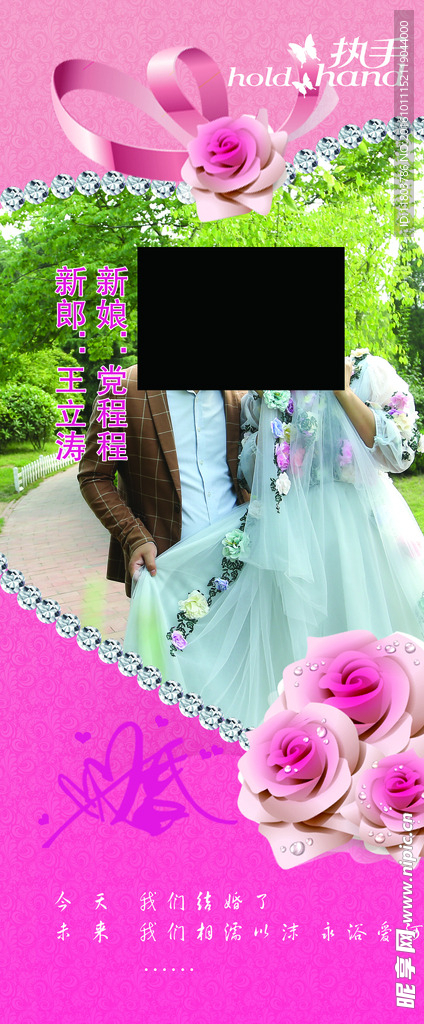 结婚X展架