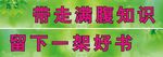 班级教室布置标语