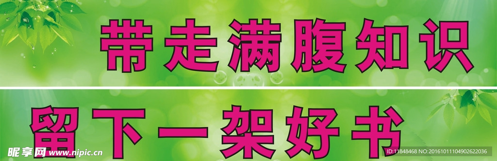 班级教室布置标语