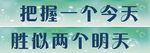 班级布置标语1