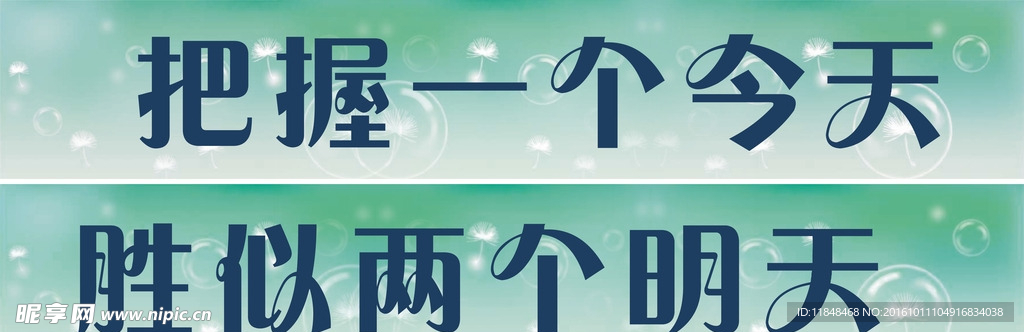班级布置标语1