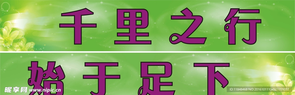 教室布置标语