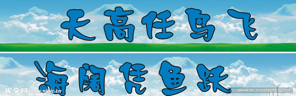 教室布置标语