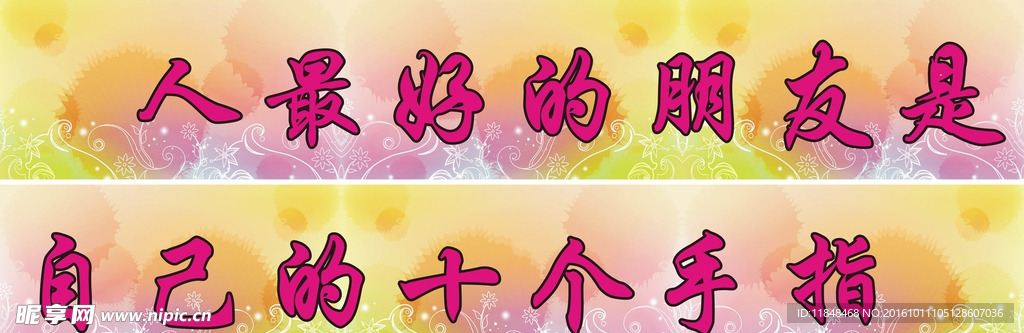 教室布置标语