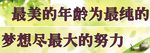 班级教室布置标语