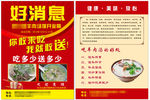 好消息彩页