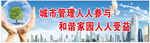 文明宣传标语