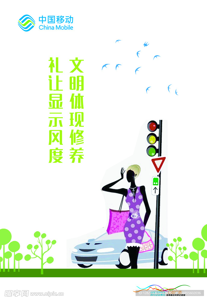 体现修养