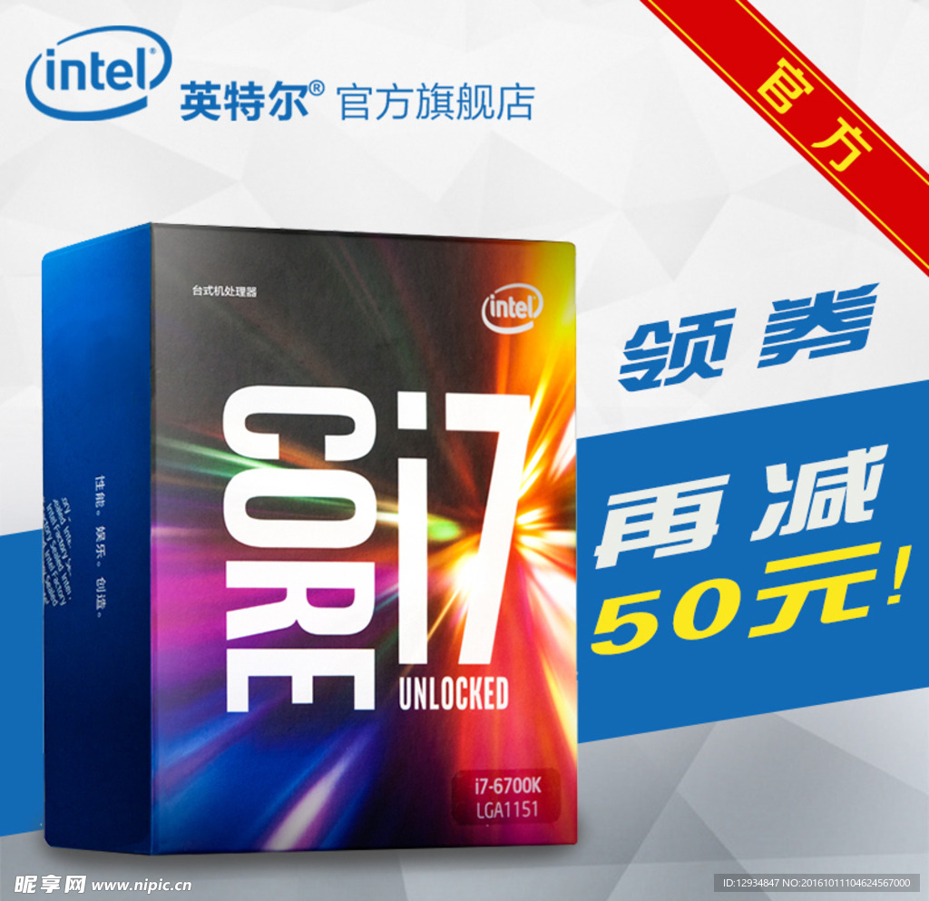 电商 直通车图 主图 电子产品