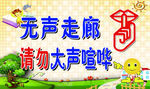 走廊文化