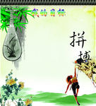我的目标