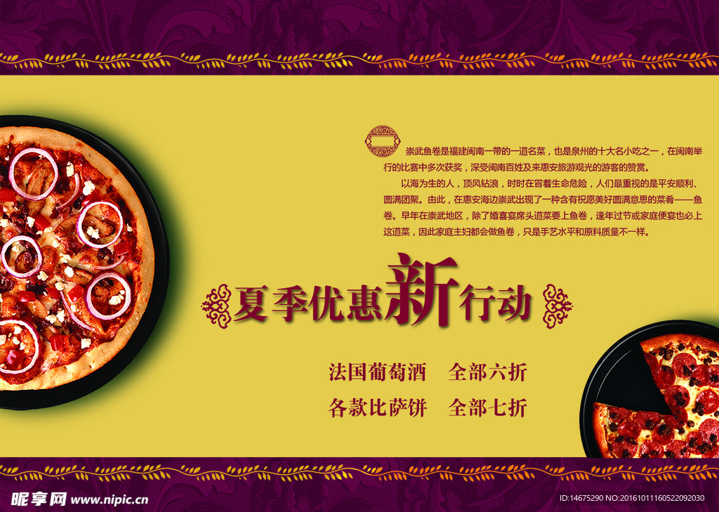 闽南风味小吃