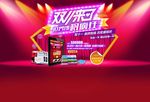 双十一主题页面