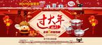淘宝过大年