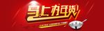 淘宝马上办年货