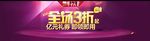 淘宝年中大促