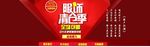 网店冬装清仓