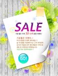 sale网页广告