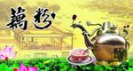 藕粉