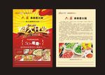 盛大开业