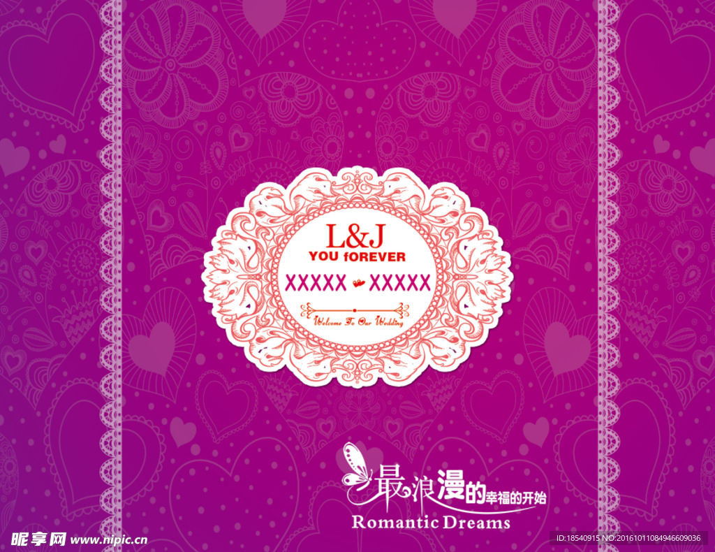 婚礼
