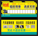 停车卡起成