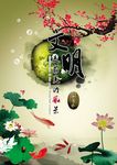 中国风 背景