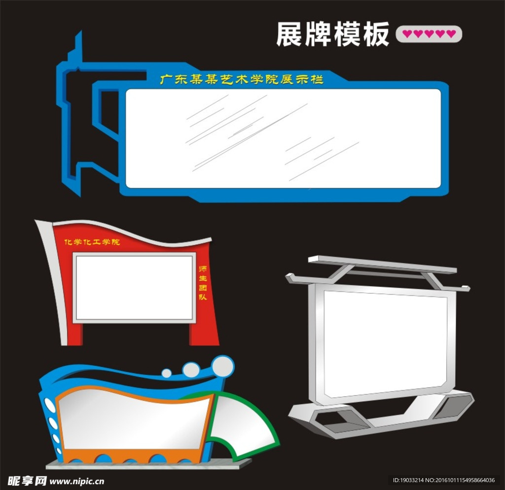 工艺展示牌